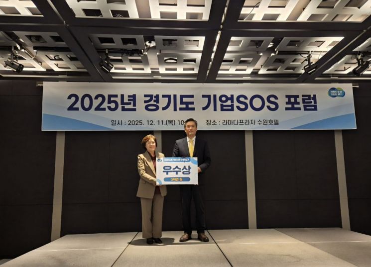 김포시, 2025년 경기도 기업SOS 대상 '우수상' 수상