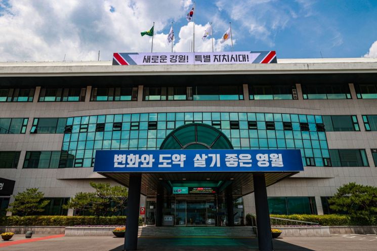 영월군 서체 "세계로 향한다"…독일 IF 디자인 어워드 본선 진출