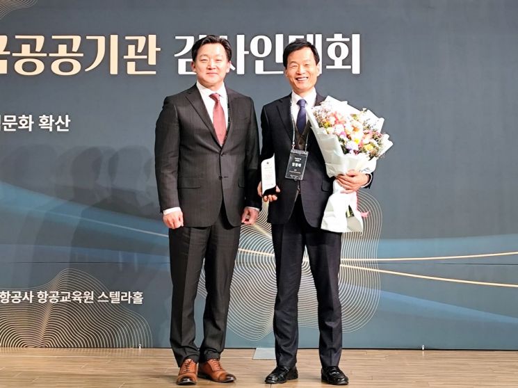 기보, 한국공공기관 감사인대회 내부감사 부문 최우수상