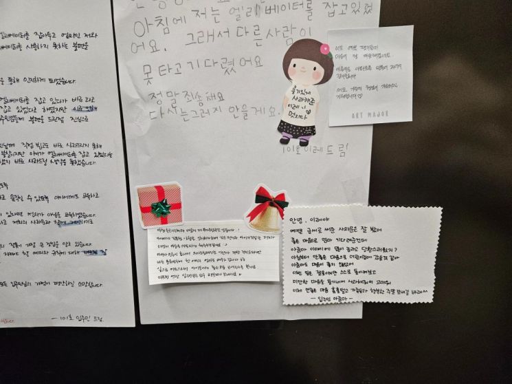 "엘베 오래 잡아 죄송해요" 아이 사과문에 이웃들이 보인 반응