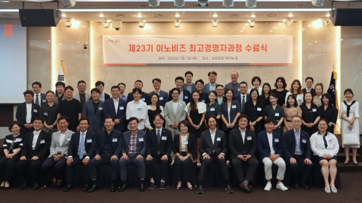 이노비즈협회, ‘제24기 이노비즈 최고경영자과정' 원우 모집