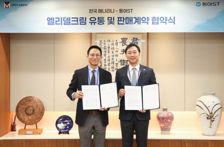 동아ST, 한국메나리니와 아토피 피부염 치료제 '엘리델크림' 독점 유통·판매 계약