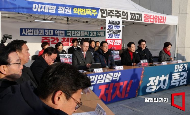 [포토] 국민의힘 "與, '통일교·민중기' 쌍특검 당장 시행하자"