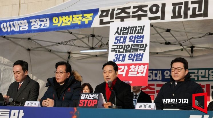 [포토] 국힘 "與, '통일교 게이트' 野추천 특검 수용해야" 연일 압박