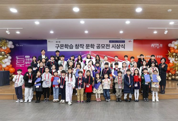 구몬학습, 제1회 창작 문학 공모전 시상식 개최