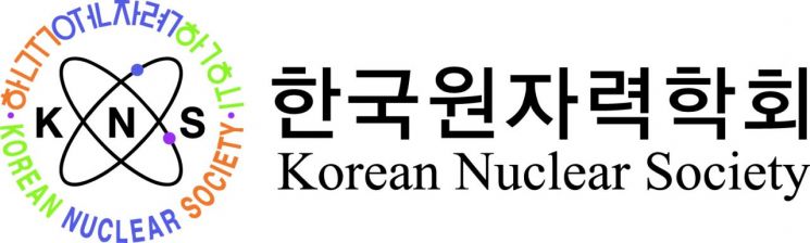 "전력수급계획은 정치 이벤트 아냐"…원자력학회, '과학 우선' 에너지정책 촉구