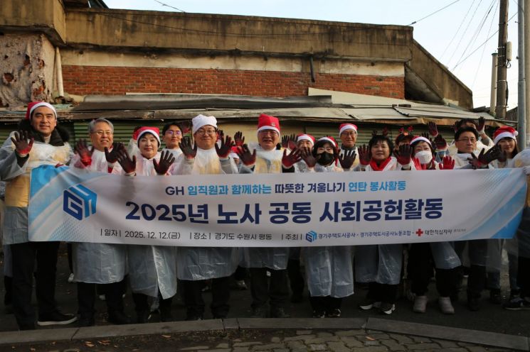 GH, 수원서 취약층위한 '연탄나눔 봉사활동' 펼쳐