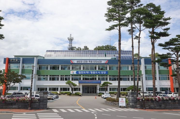 양양군, '군정 추진 기본계획' 수립…공정 선거·행정 안정화 중점