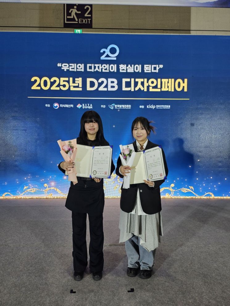 신한대, ‘2025 D2B 디자인페어’ 수상·라이선스 체결