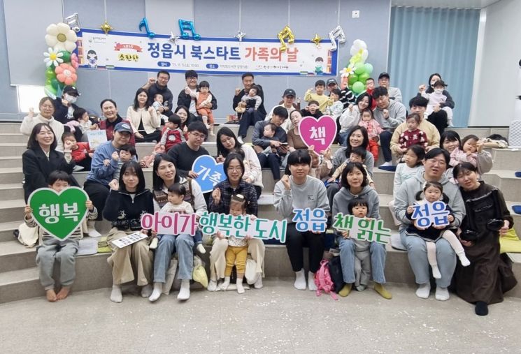 정읍시, 19일 김지연 작가 초청 '부모교육 특강'