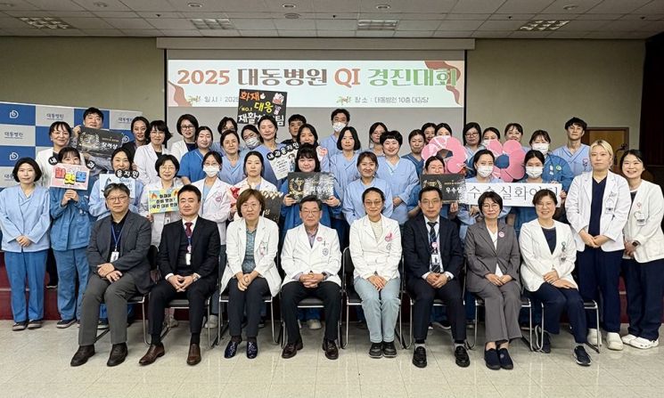 '환자안전, 구호 아닌 실천'… 대동병원, 2025 QI 경진대회 성료