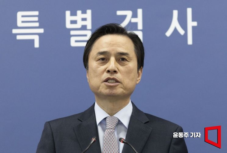 내란특검, 180일 수사 마무리… "2022년부터 비상계엄 준비"