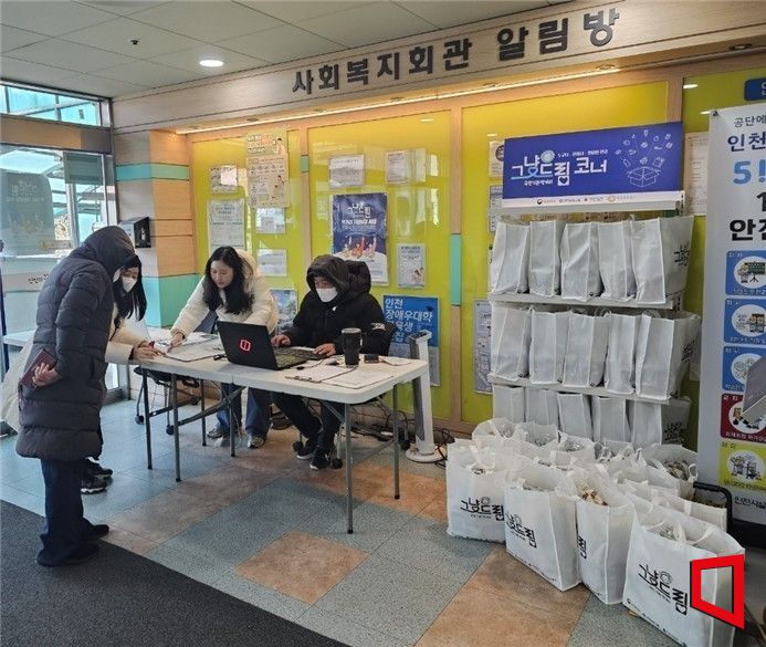 인천시, 취약계층 먹거리 보장 시범사업…내년 5월 본격화