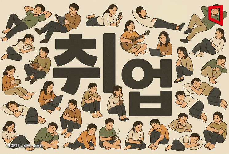 내 나이 스물아홉, 그냥 쉬다보니 3년째 백수입니다…국민연금도 비상