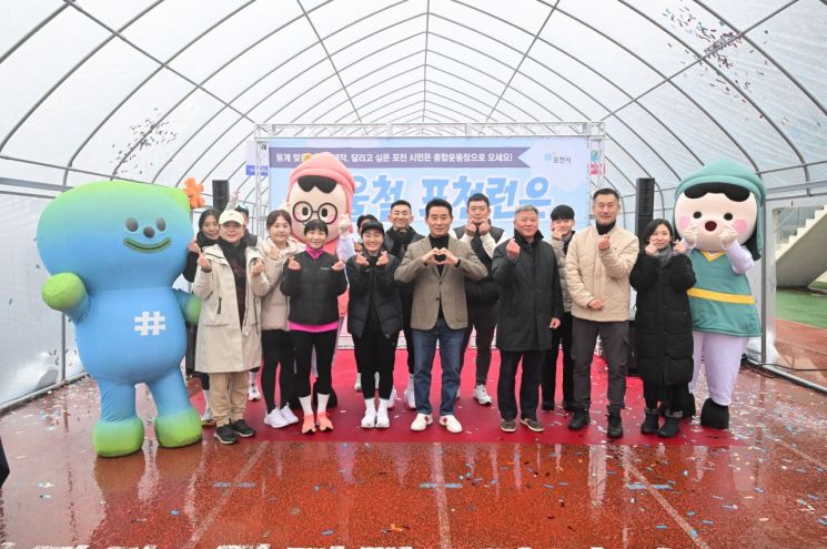 포천시, 종합운동장에 동계맞춤형 육상트랙 개장