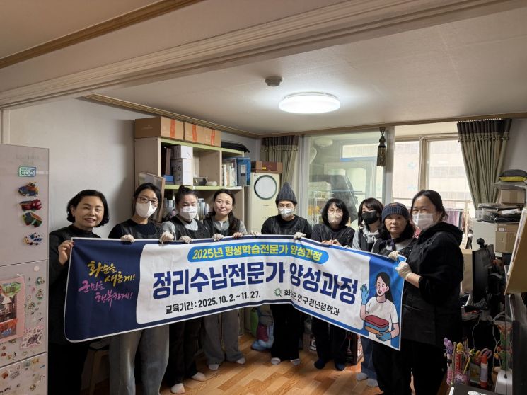 화순군 '평생학습 전문가 양성과정' 운영