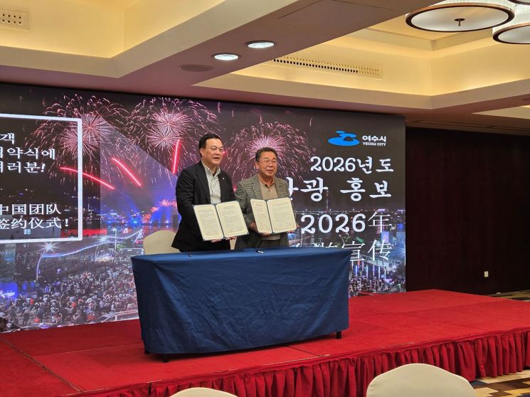 여수시·여수시관광협의회, 중국 관광업계와 교류 확대 나서