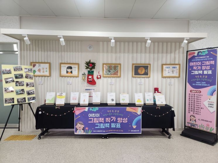 익산시, 16~28일 '어린이 제작 그림책' 전시