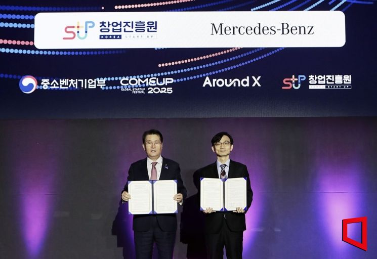 메르세데스-벤츠, 창업진흥원과 유망 스타트업 지원 맞손