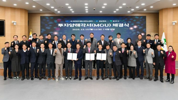 영주시, 2200억원 방산 투자 유치… K-방산도시 도약 시동