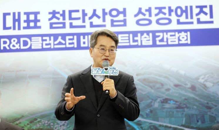 김동연 "부천대장지구 SK하이닉스 등 4개사 입주…서부권 발전 견인"