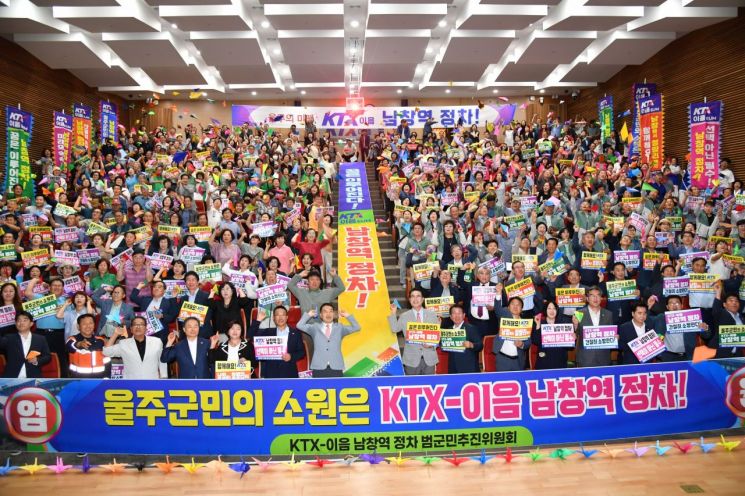 울주 남창역, KTX-이음 정차 확정… 수도권 접근성 대폭 개선