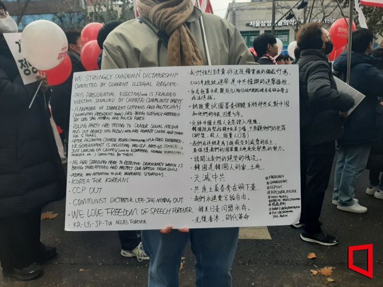 "중국에 나라 넘어갈까 걱정돼"…'계엄 합법, 멸공' 시위 주도한 청년들[극우청년은 누구인가]