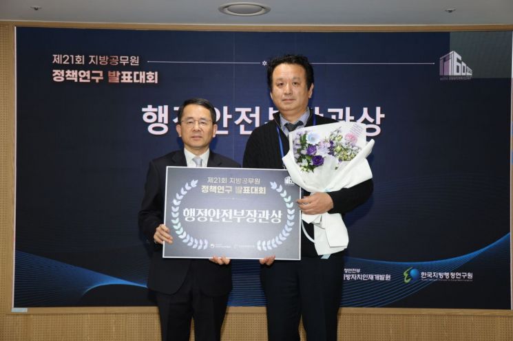 고양시, 정책연구 3년 연속 수상 쾌거…김진설 부팀장 행안부 장관상 수상