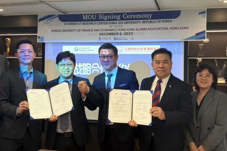 "디지털 트윈 연구·교류"… 동의대 인공지능그랜드ICT연구센터, 장시재경대 홍콩동문회 협약