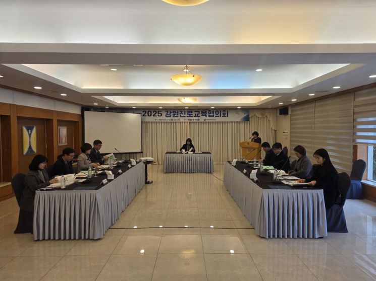 강원도교육청, 강원진로교육협의회 개최…2026년 진로교육 발전 방향 모색