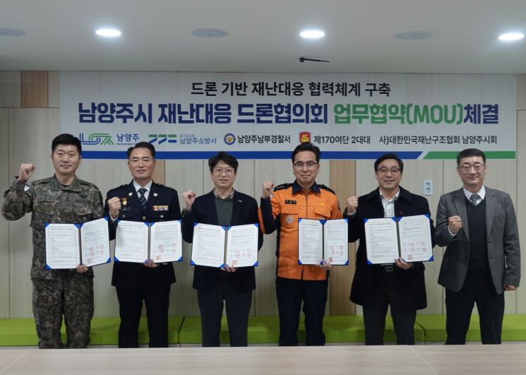 드론으로 더 빨리 더 정확하게…남양주시, 재난대응 업무협약 체결