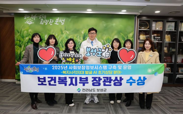 보성군, 2025년 복지사각지대 발굴 우수기관 선정