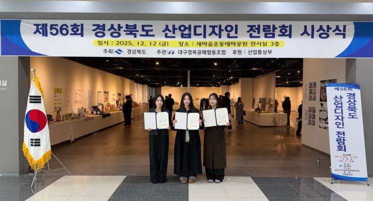 "역시 계명대 디자인!" 산업디자인전람회서 금상·15명 대거 수상 쾌거