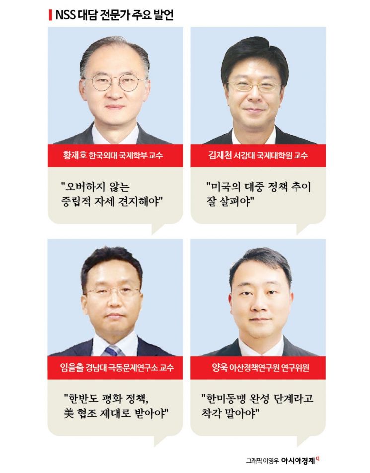 [美 새 안보전략②]"美·中 관계 거래주의 기반, 틈새서 실리 챙겨야"