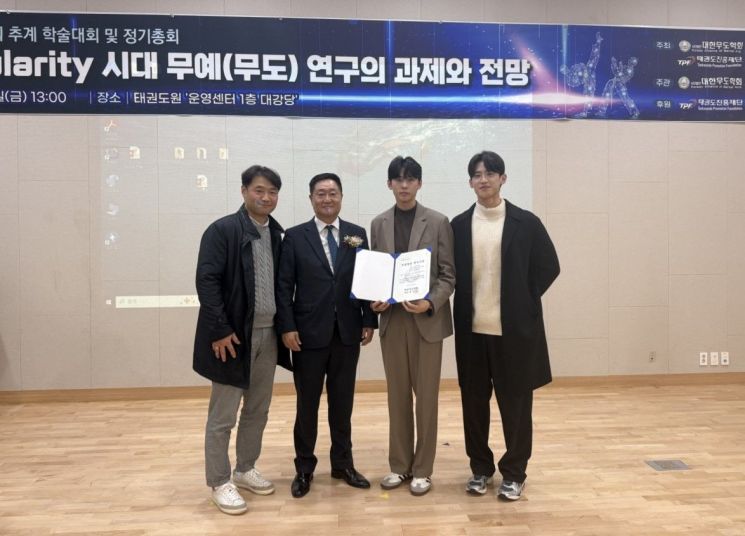 동아대 태권도학과 대학원생들, 학술대회서 잇단 수상 성과