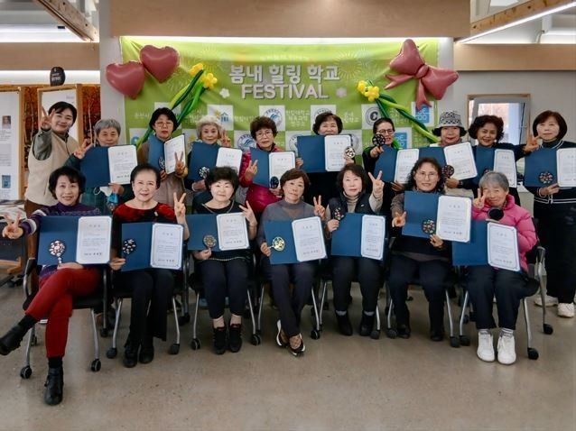 한림대, AI 기반 '봄내힐링학교' 성료…주민 건강·문화 선순환 모델 제시