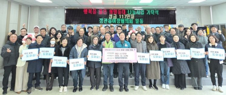 기장 정관읍 이장협의회, 취약계층 위해 성금 기탁