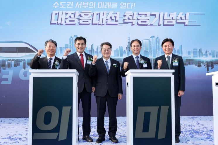 고양시 "덕은지구 주민 숙원 풀렸다"…대장홍대선 첫 삽 교통혁명 시작