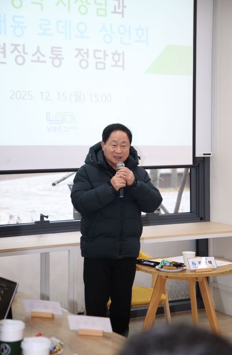 남양주시, '별내동 로데오거리 상인회'와 지역문제 소통 정담회 개최