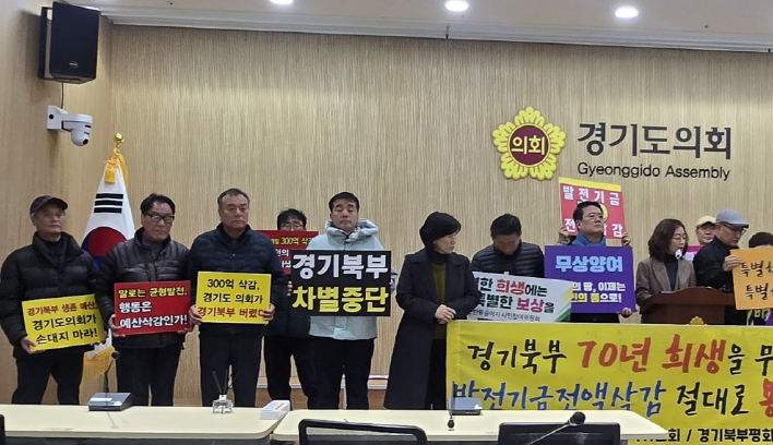 동두천 범대위 "경기북부 희생에 대한 약속 이행하라"…개발기금 300억원 복원 촉구