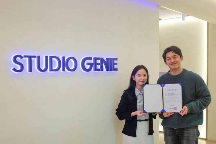 kt 스튜디오지니, 성평등가족부 주관 '가족친화인증기업'