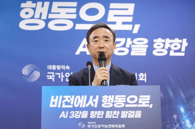 AI 액션플랜 속도전 나선다…"2030년 피지컬AI 1위 목표"(종합)