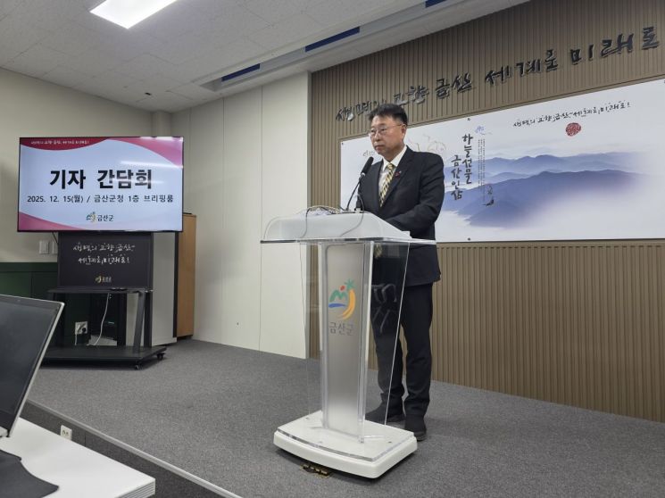 금산군, '농어촌기본소득 시범사업' 재원 마련 어려워 '보류'