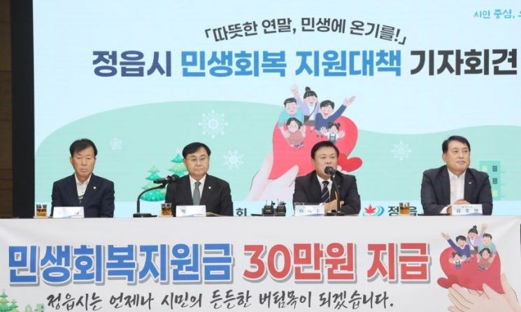 "모든 시민 1인당 30만원씩"…내년 1월 지급하는 '이 지역' 어디