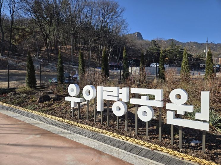 강북구, '우이령공원' 17일 개장…1단계 조성 완료