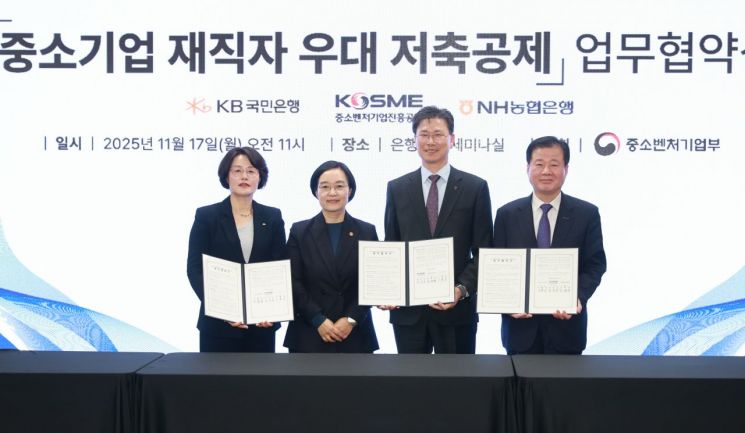 가입자 4만명 육박…'중기 재직자 우대 저축공제' 대박 이유는?