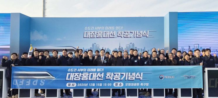현대건설, 대장홍대선 착공…민자로 10년 숙원 풀었다