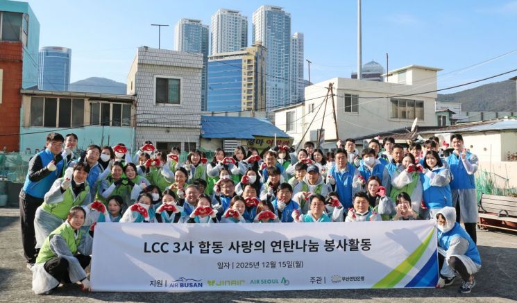 에어부산, 부산 범일동서 연탄 나눔 봉사