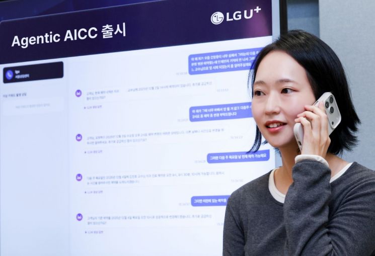 LG U+, 오픈AI 기술로 고객 상담 자동화…'에이전틱 콜봇' 출시