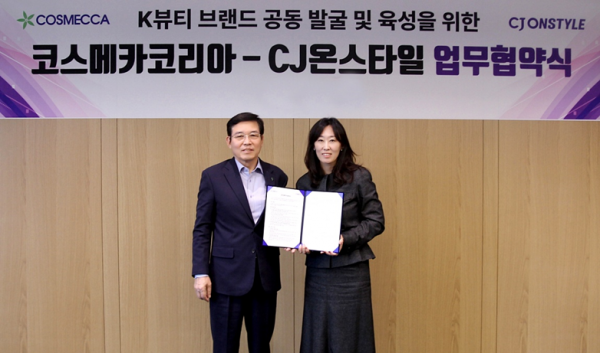 CJ온스타일, 코스메카코리아와 뷰티 전용 펀드 조성…"유망주 발굴"